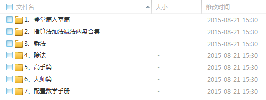 20150821154015.png
